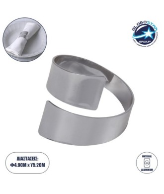 GLOBOSTAR® COUVERT 35009 Διακοσμητικό Δαχτυλίδι Πετσέτας - Ασημί - Μ5 x Π5 x Υ4.5cm